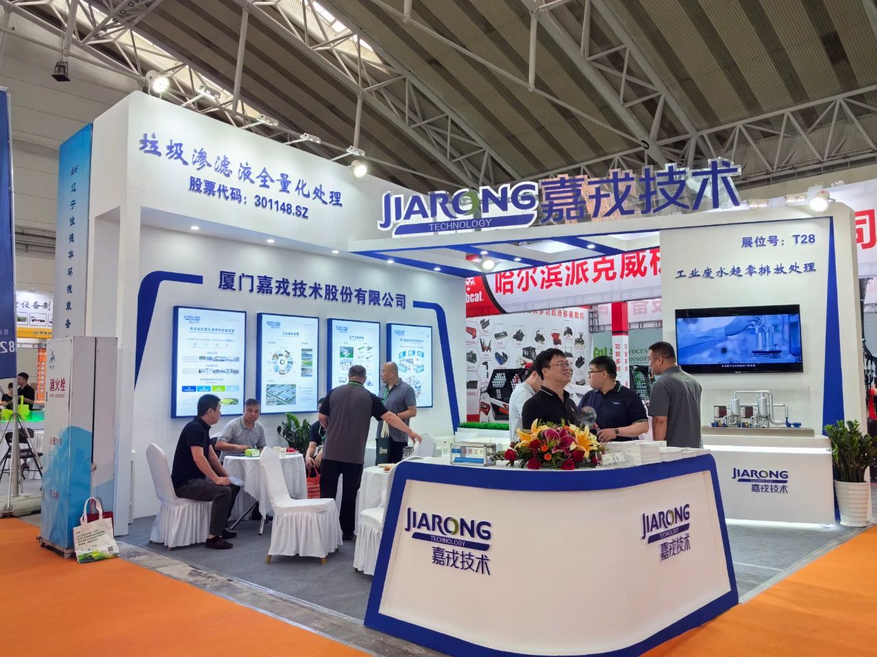 嘉戎技術(shù)展臺(tái)，滲濾液全量化處理