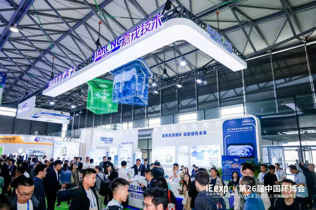 2025上海環(huán)博會嘉戎技術展位現(xiàn)場