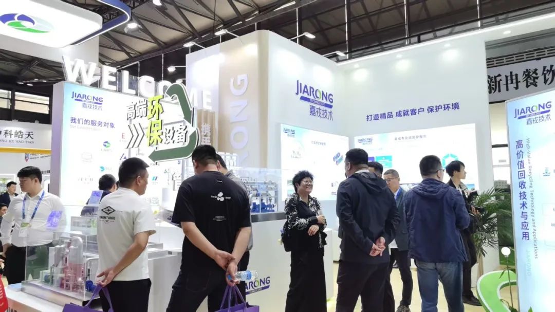 嘉戎技術高端環(huán)保裝備展臺