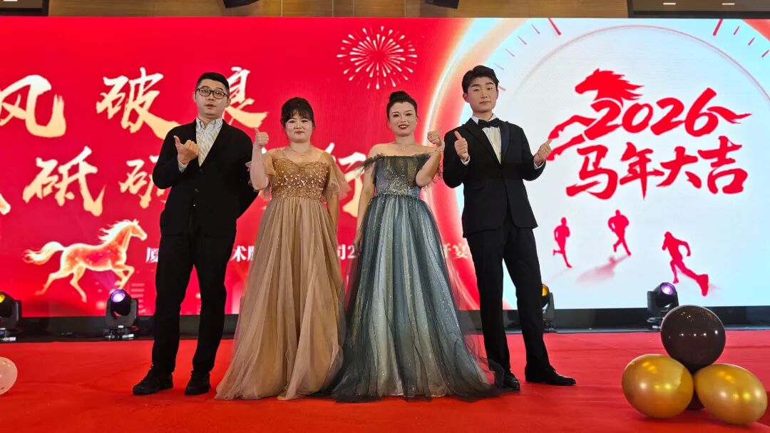 嘉戎技術(shù)2025年終總結(jié)暨年會(huì)