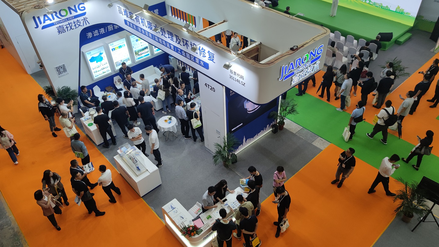 嘉戎技術(shù)亮相中國環(huán)衛(wèi)博覽會(huì)